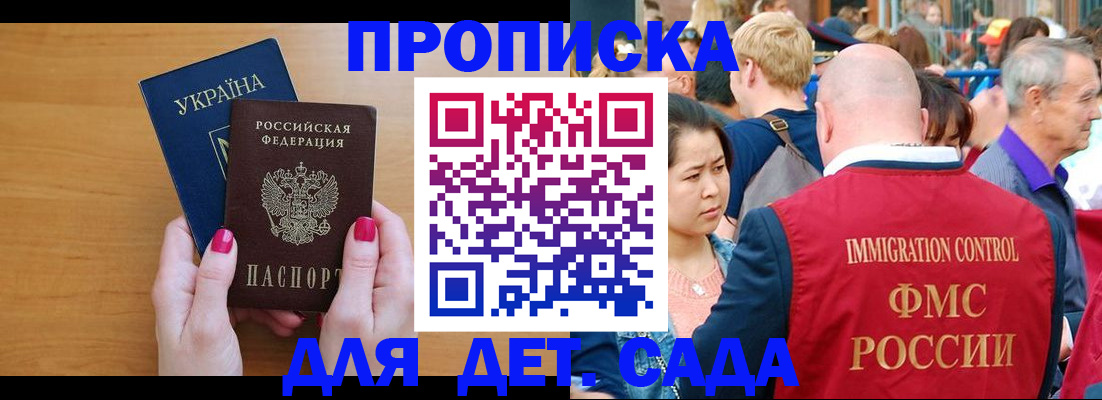 прописка для кредита в Сосногорске