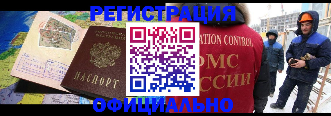 прописка гарантия в Сосногорске