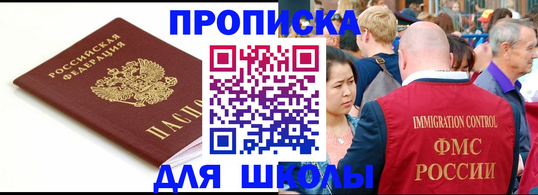 временная регистрация для всех в Сосногорске