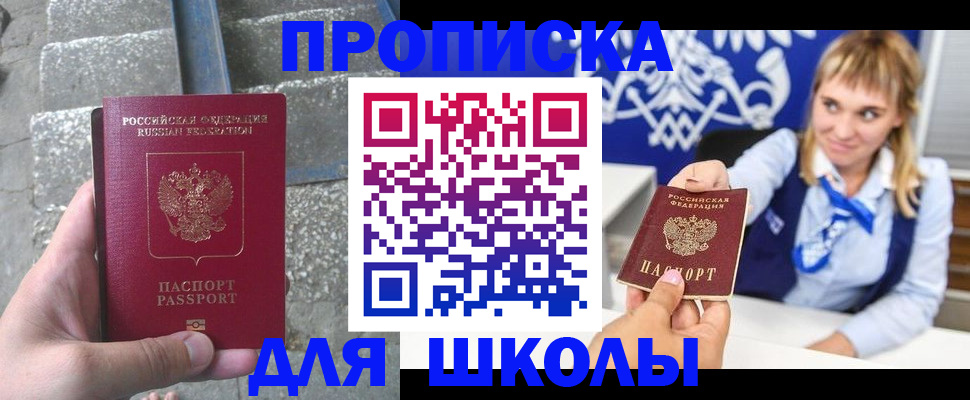 временная регистрация купить в Сосногорске
