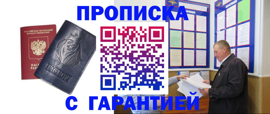 прописка поиск в Сосногорске