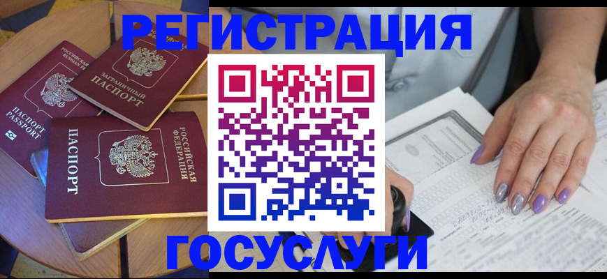 временная регистрация недорого в Сосногорске