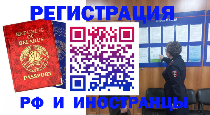 временная регистрация законно в Сосногорске