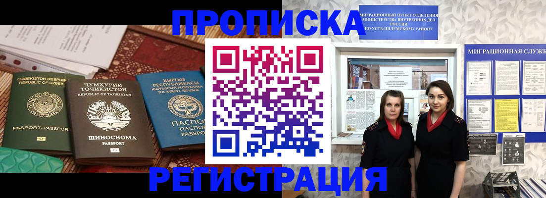 временная регистрация гарантия в Сосногорске
