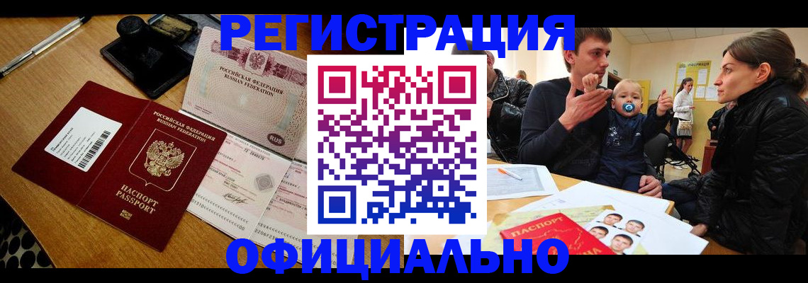прописка поиск в Сосногорске