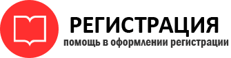 прописка в Сосногорске id811174